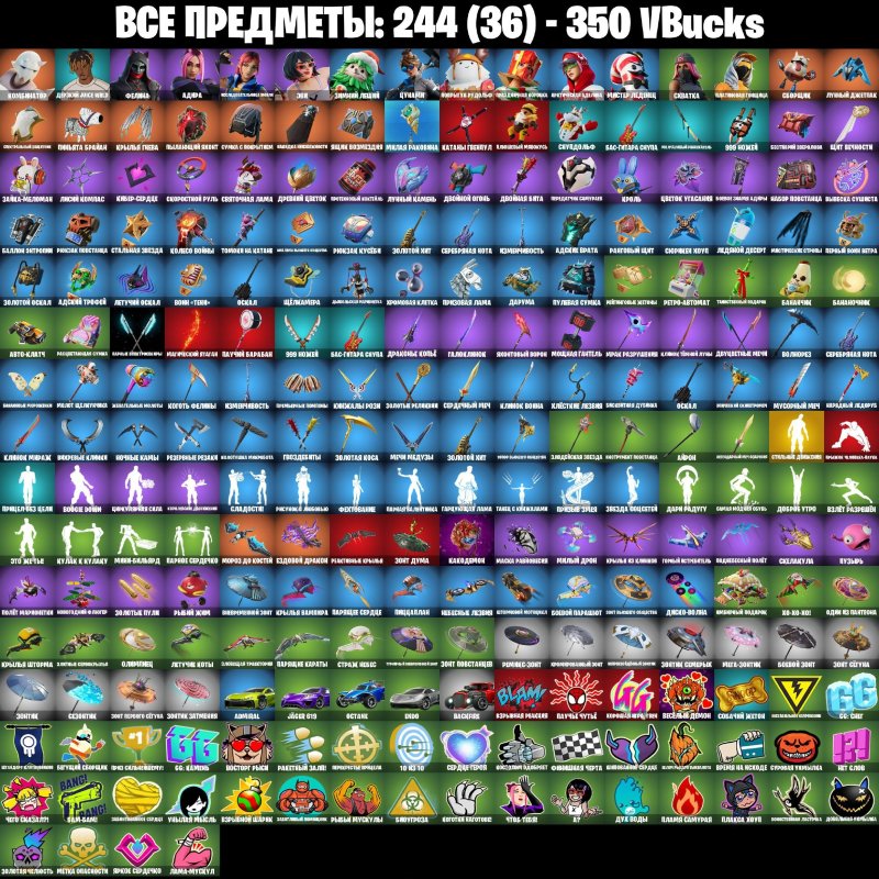 🎨 14 скінів | 🌟 Fortnite акаунт