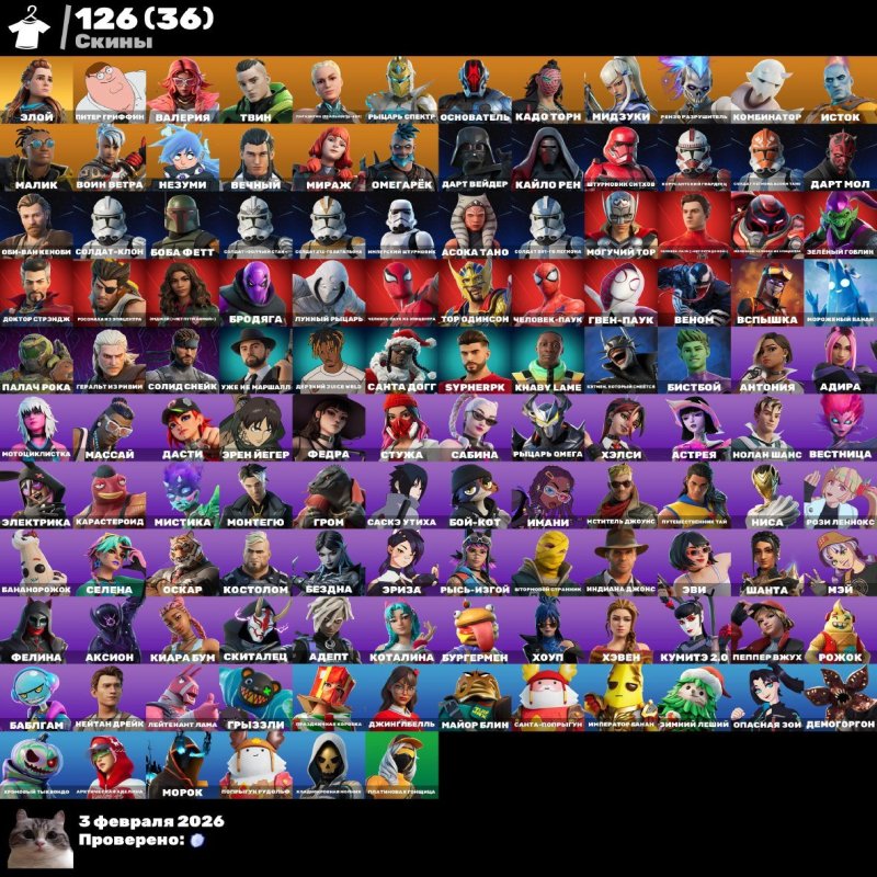 🎨 126 skins | 🌟 Fortnite account