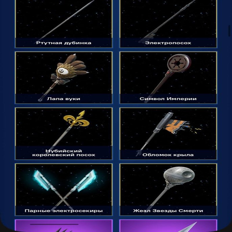 🎨 133 скінів | 🌟 Fortnite акаунт