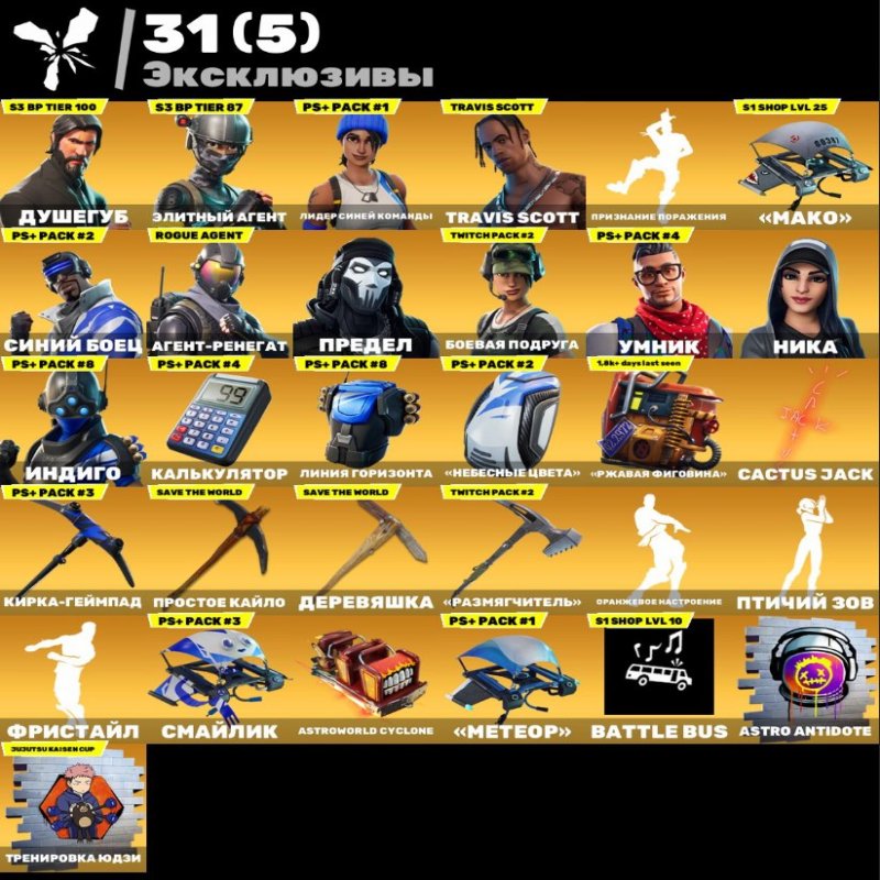 🎨 150 скінів | 🌟 Fortnite акаунт