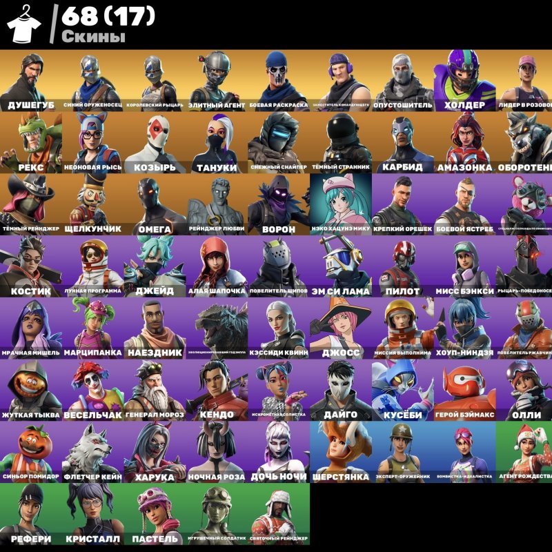 🎨 68 скинов | 🌟 Fortnite аккаунт