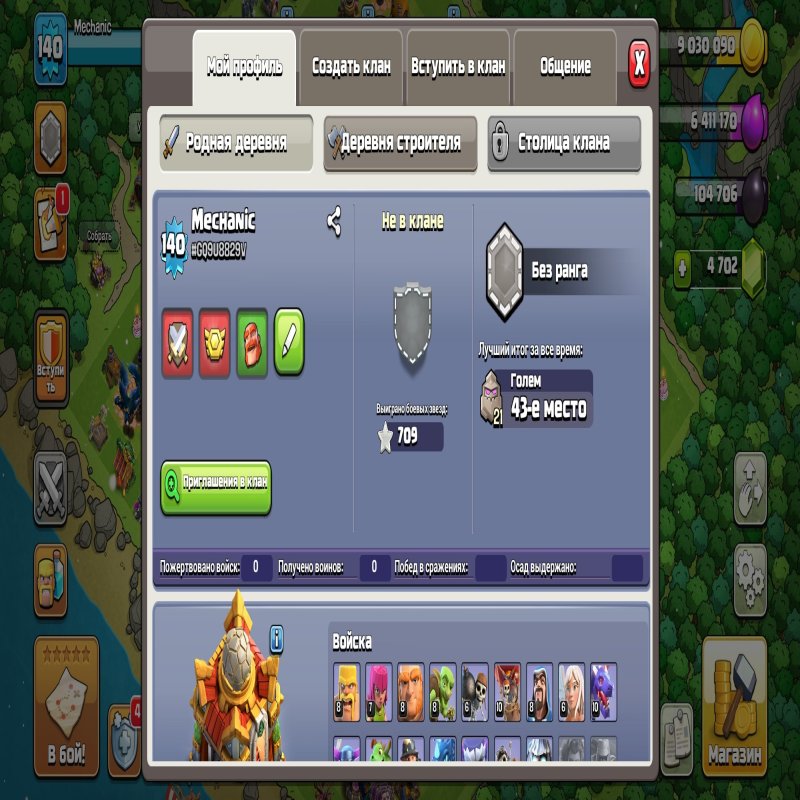 🏰 Clash of Clans акаунт | 16 ратуша | 140 рівень