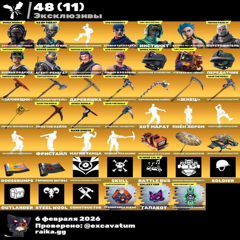 🎨 205 skins | 🌟 Fortnite account