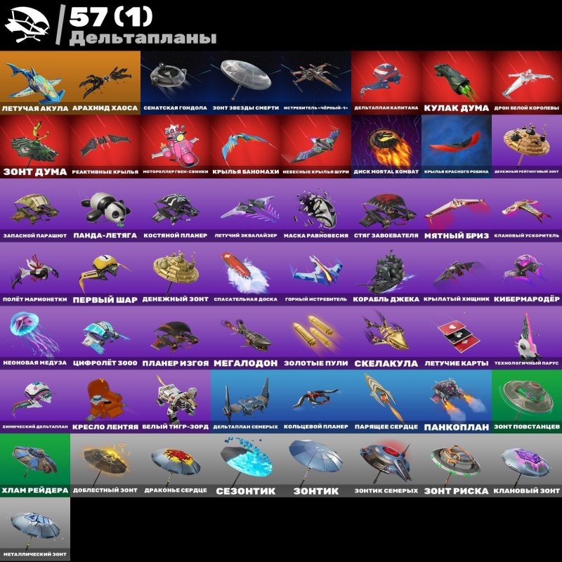 🎨 41 скін | 🌟 Fortnite акаунт