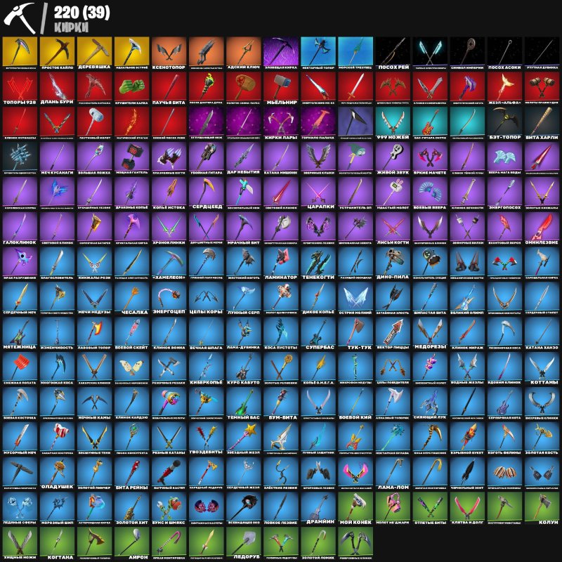 🎨 228 скінів | 🌟 Fortnite акаунт