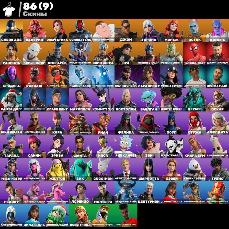 🎨 86 skins | 🌟 Fortnite account