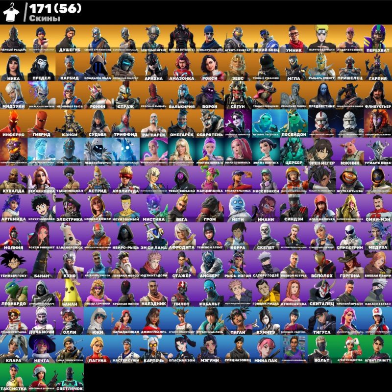 🎨 171 скин | 🌟 Fortnite аккаунт