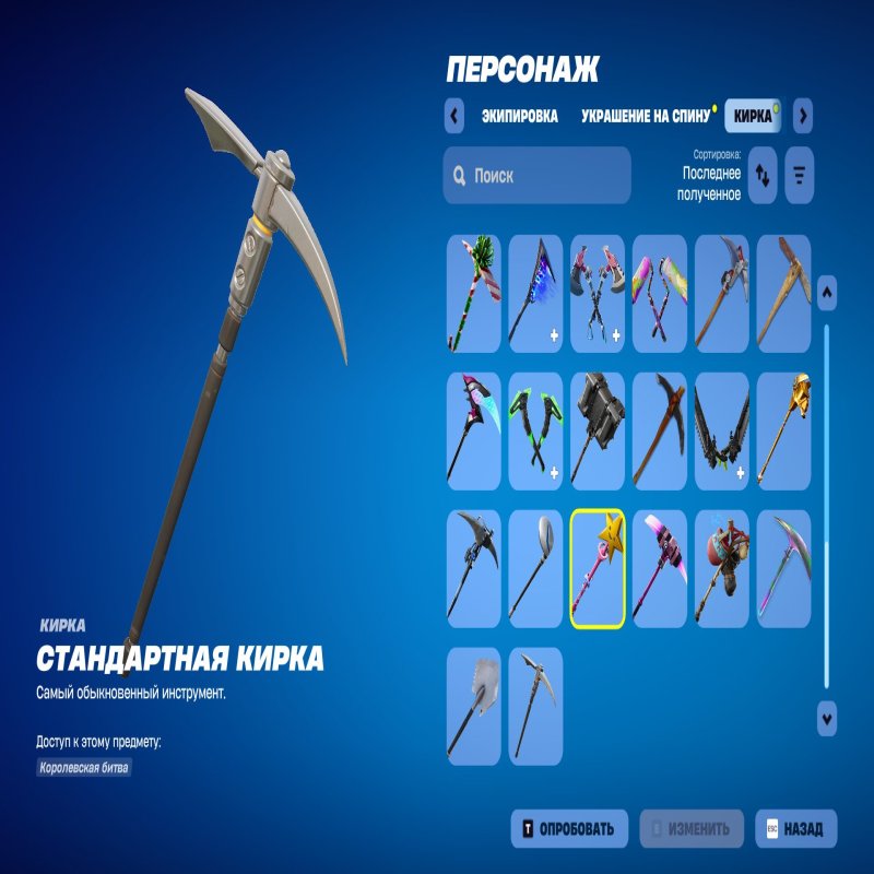 🎨 57 скінів | 🌟 Fortnite акаунт