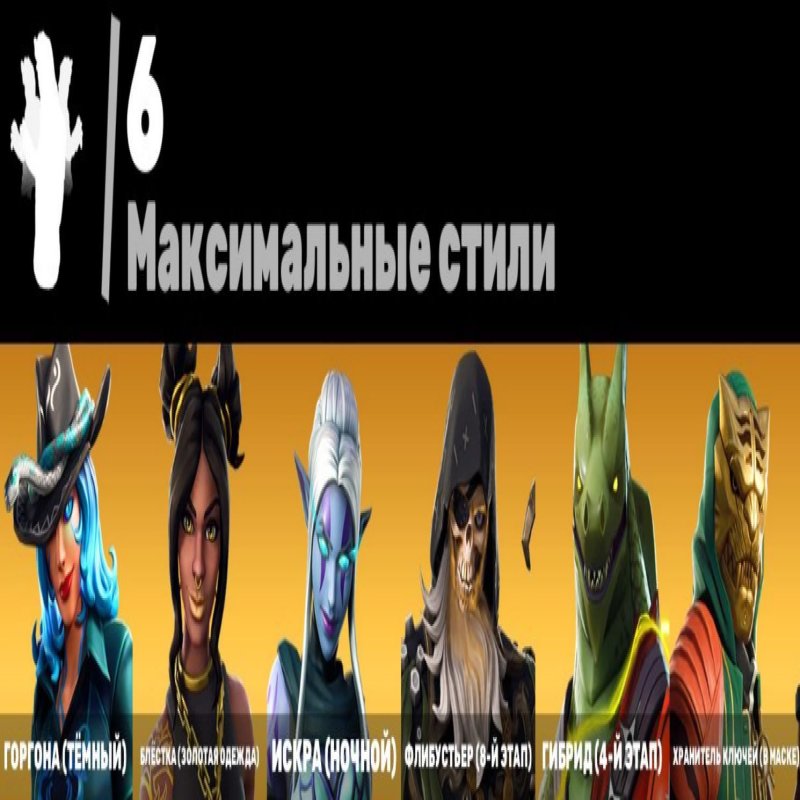 🎨 26 скінів | 🌟 Fortnite акаунт