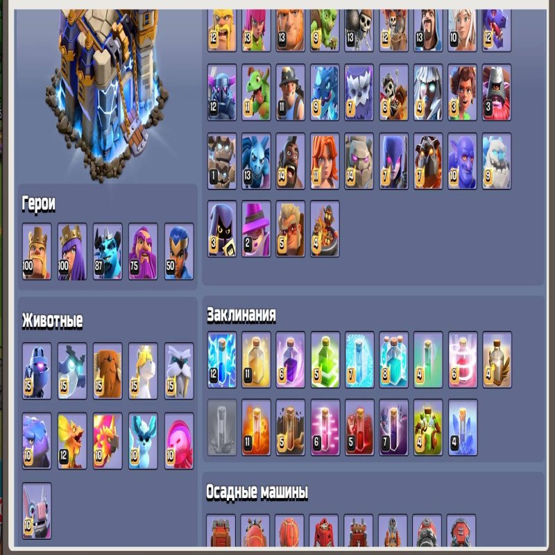 🏰 Clash of Clans акаунт | Ратуша 16 | Рівень 218