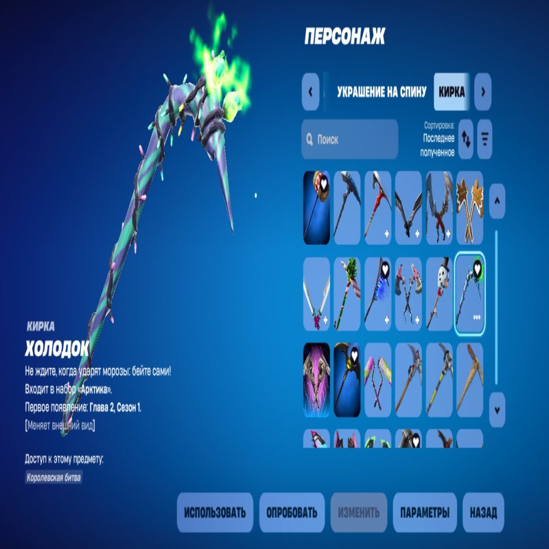 🎨 253 скінів | 🌟 Fortnite акаунт