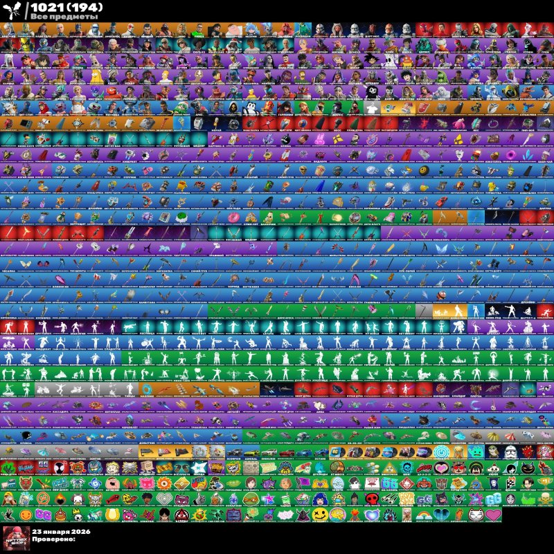 🎨 183 скінів | 🌟 Fortnite акаунт