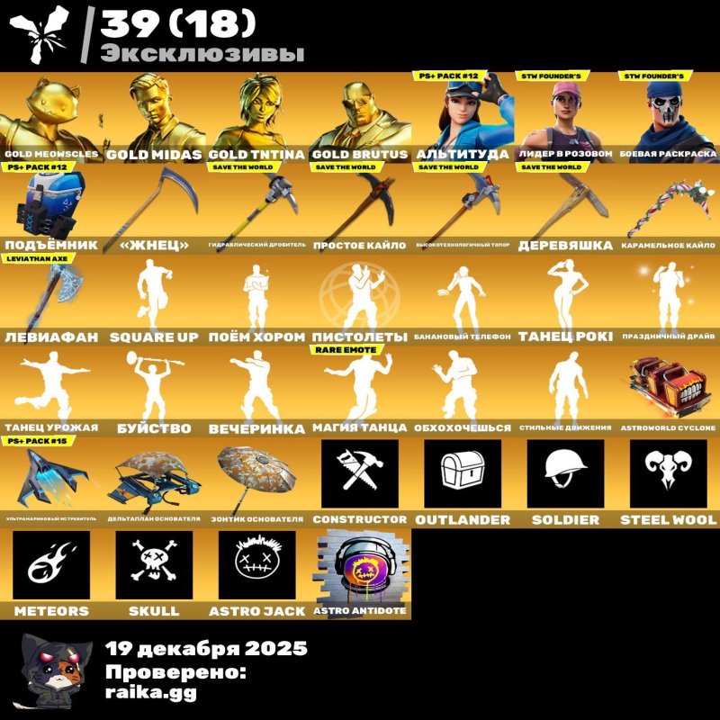 🎨 223 skins | 🌟 Fortnite account