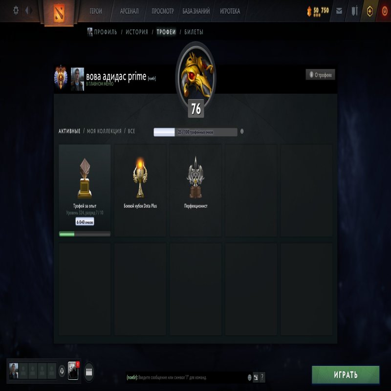 🏅 MMR 5500 | 🕒 4500 годин | 🛡 10000