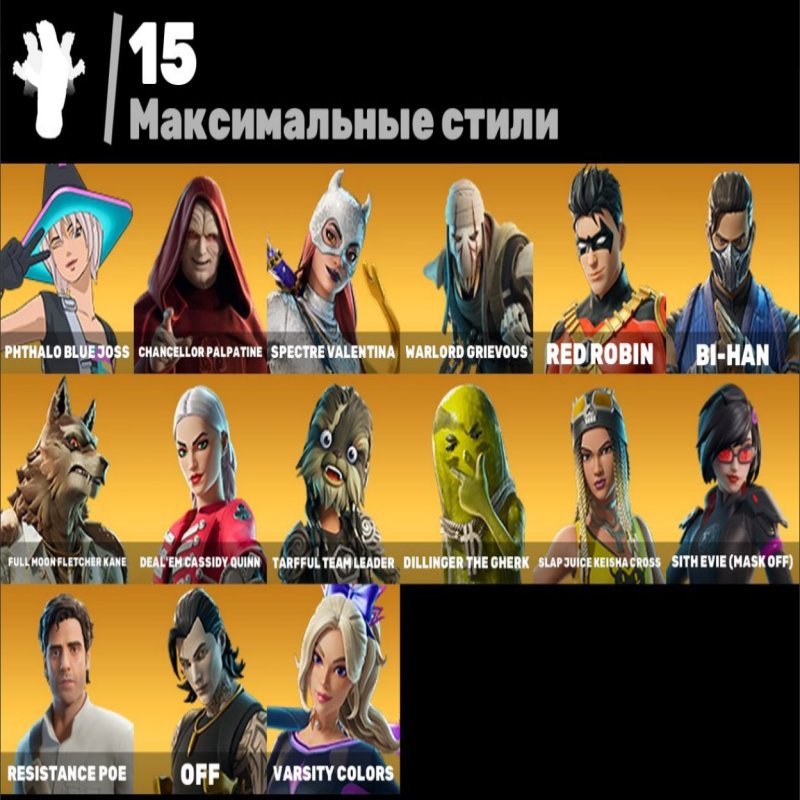 🎨 30 скінів | 🌟 Fortnite акаунт