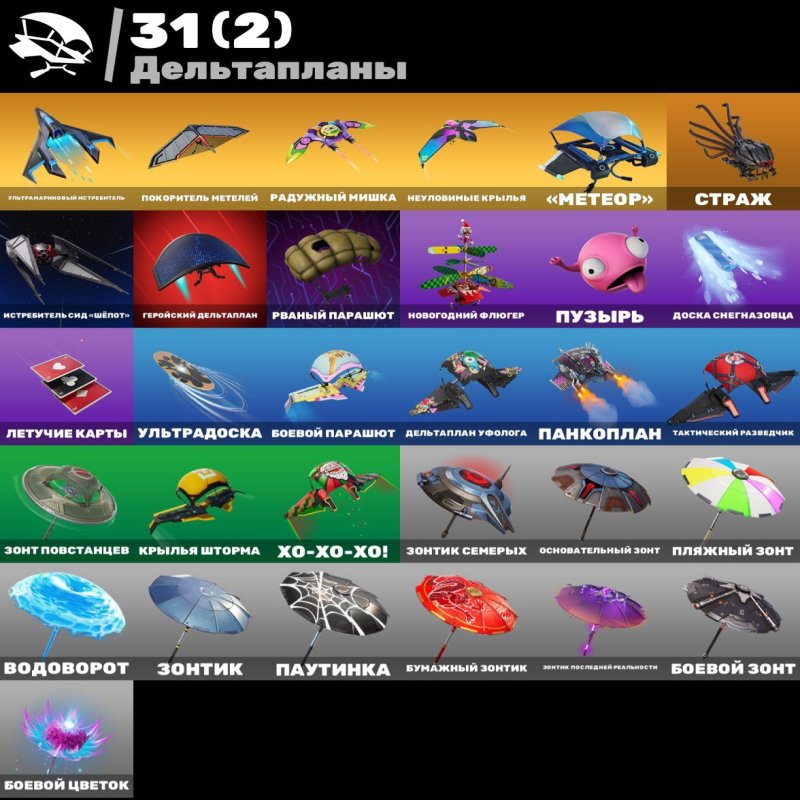 🎨 15 скінів | 🌟 Fortnite акаунт