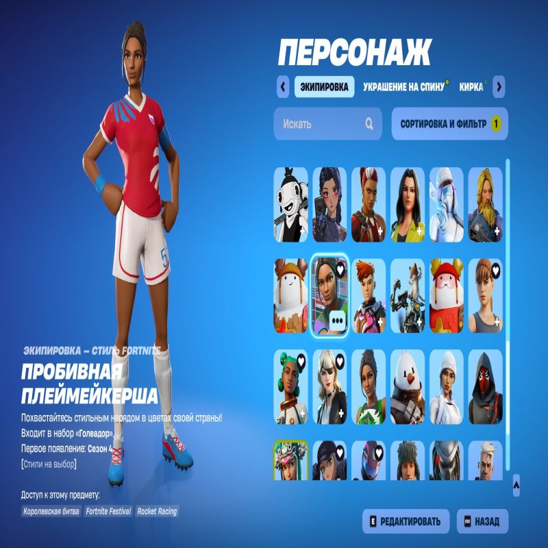 🎨 80 скінів | 🌟 Fortnite акаунт