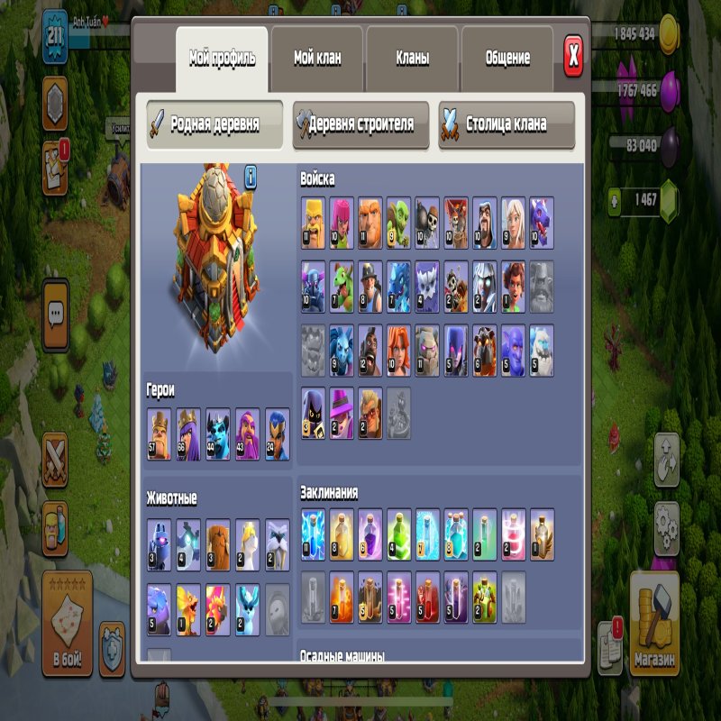 🏰 Clash of Clans акаунт | Ратуша 16 | Рівень 211