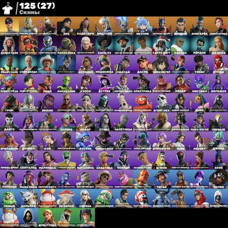 🎨 125 скінів | 🌟 Fortnite акаунт