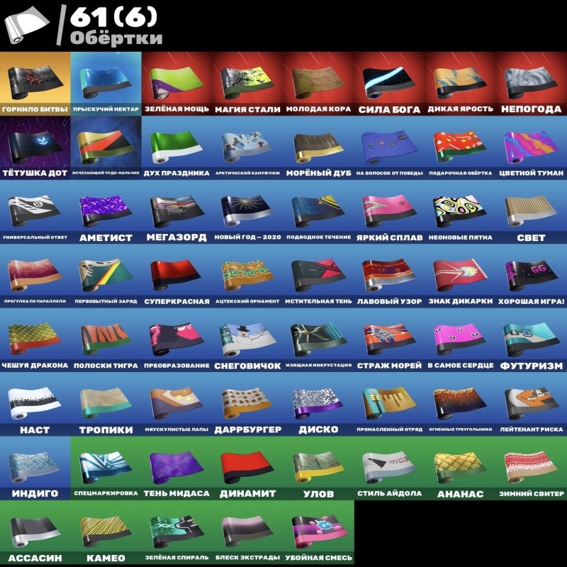 🎨 90 скінів | 🌟 Fortnite акаунт