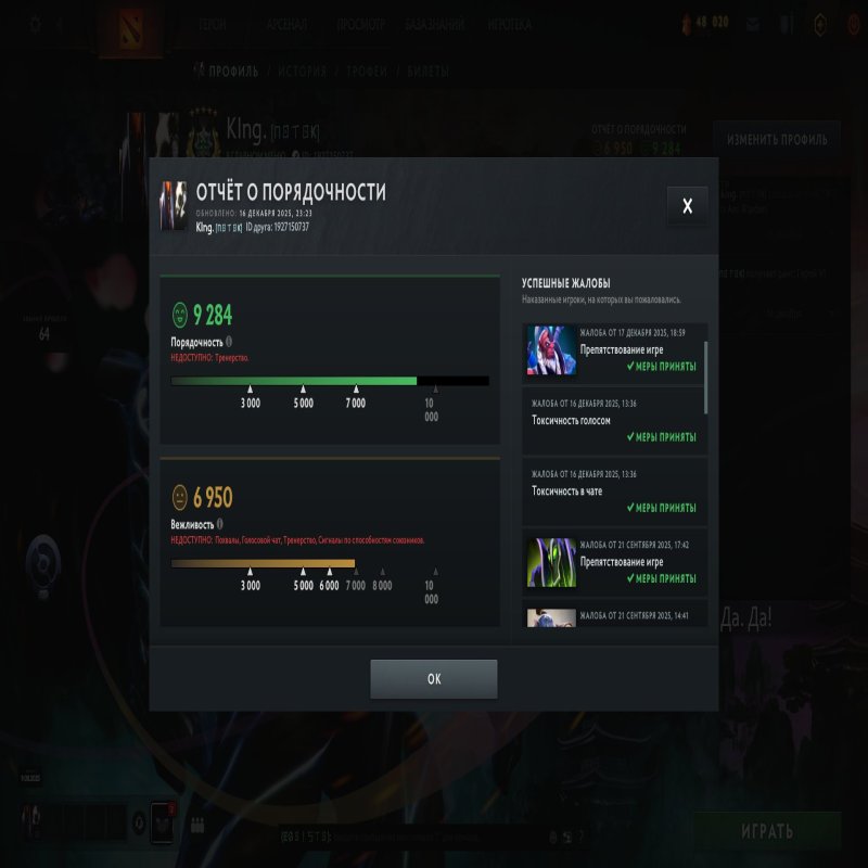 🏅 MMR 2850 | 🕒 300 годин | 🛡 9284