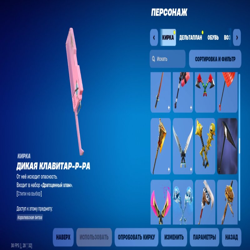 🎨 150 скинов | 🌟 Fortnite аккаунт