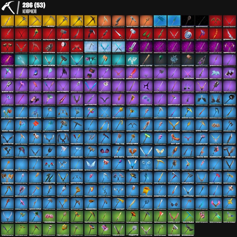 🎨 277 скинов | 🌟 Fortnite аккаунт