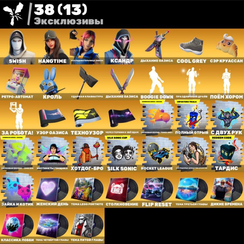 🎨 110 скінів | 🌟 Fortnite акаунт