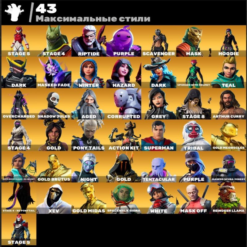 🎨 140 скінів | 🌟 Fortnite акаунт