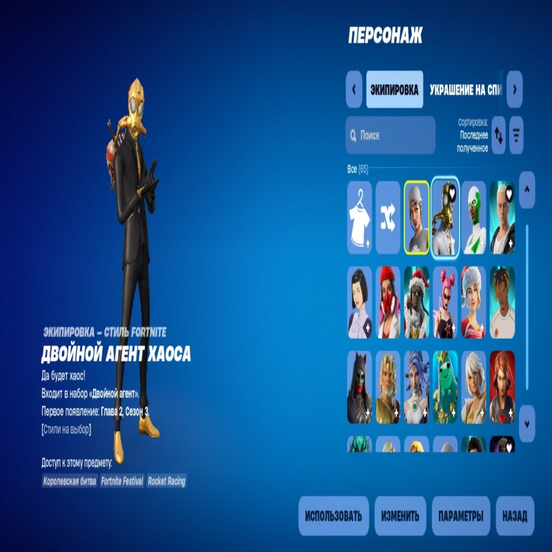 🎨 60 skins | 🌟 Fortnite account