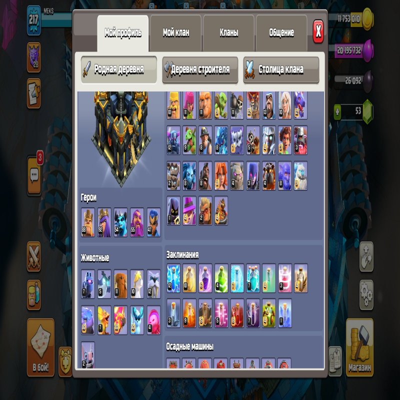 🏰 Clash of Clans акаунт | Ратуша 18 рівень | Рівень 0