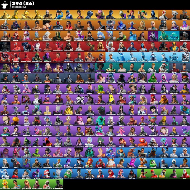 🎨 294 skins | 🌟 Fortnite account