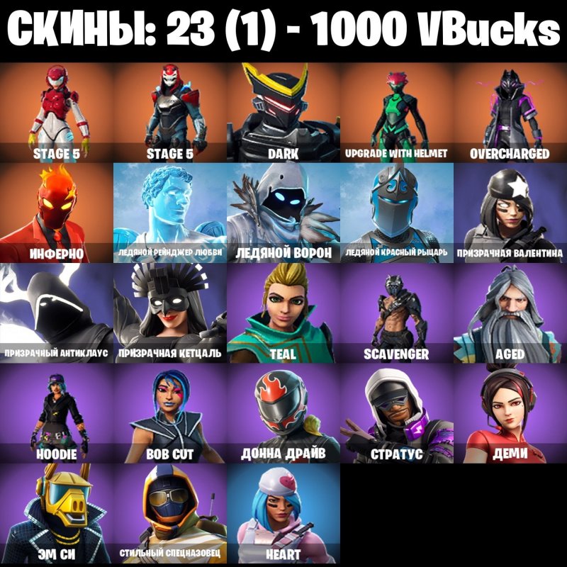 🎨 21 скін | 🌟 Fortnite акаунт