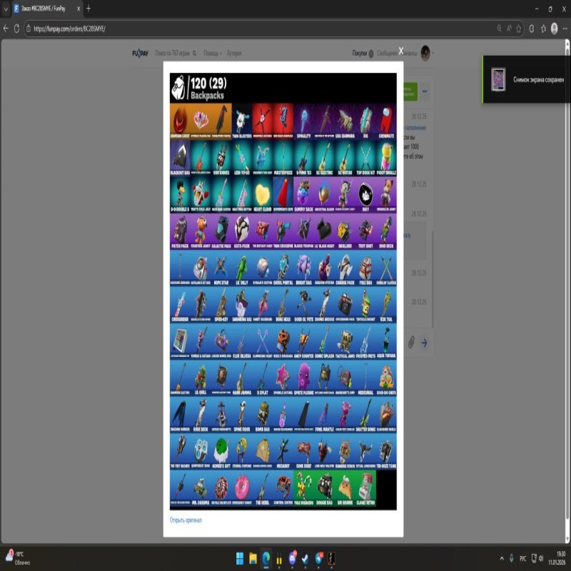 🎨 95 skins | 🌟 Fortnite account