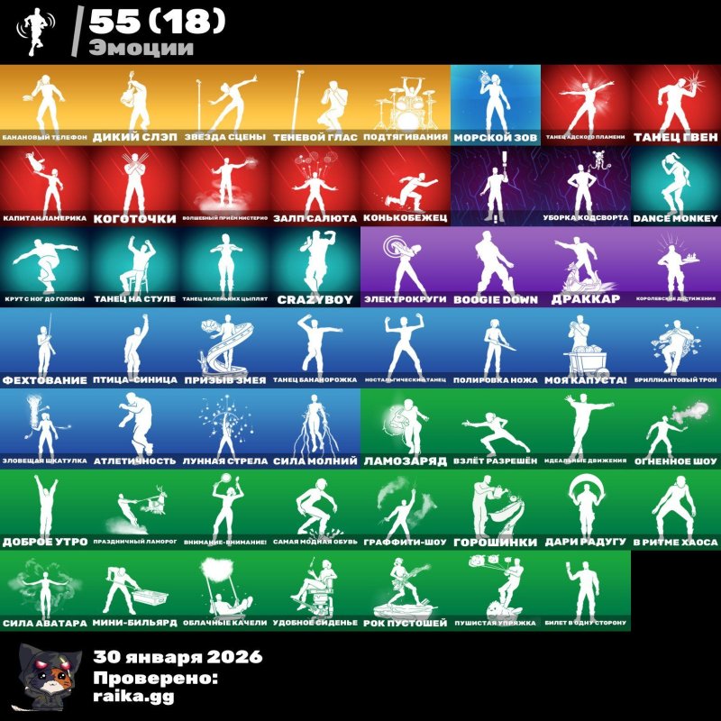 🎨 69 skins | 🌟 Fortnite account