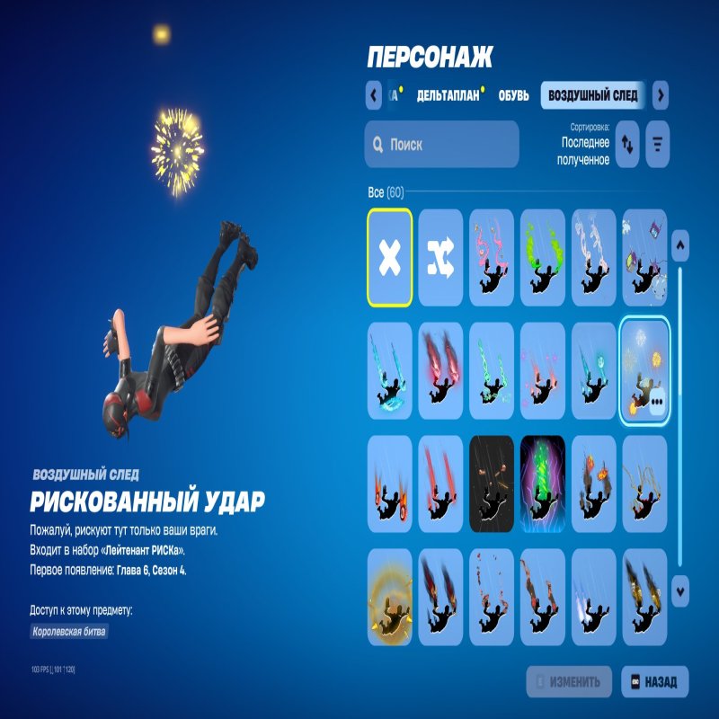 🎨 81 скін | 🌟 Fortnite акаунт