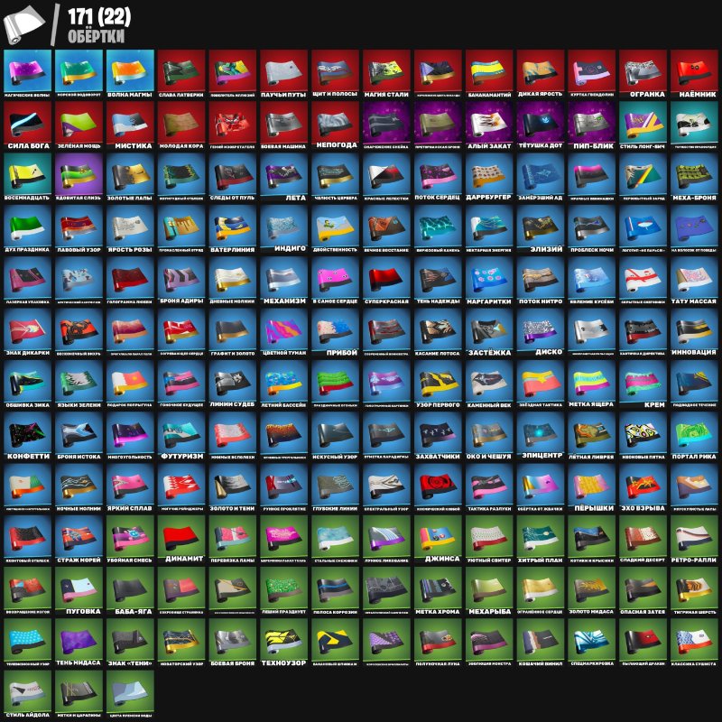 🎨 213 skins | 🌟 Fortnite account