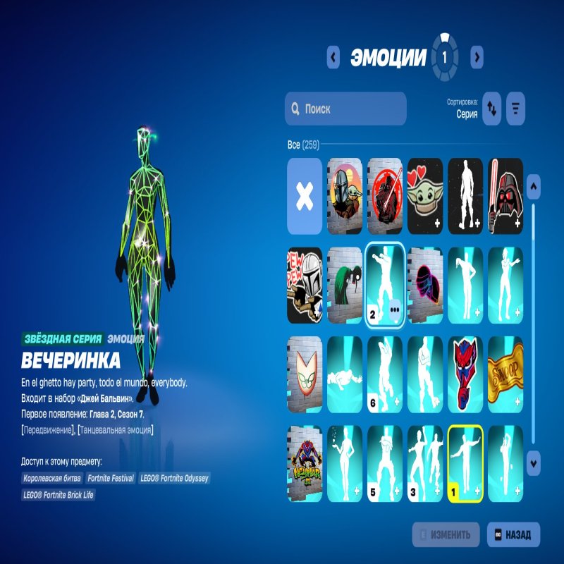 🎨 87 скінів | 🌟 Fortnite акаунт