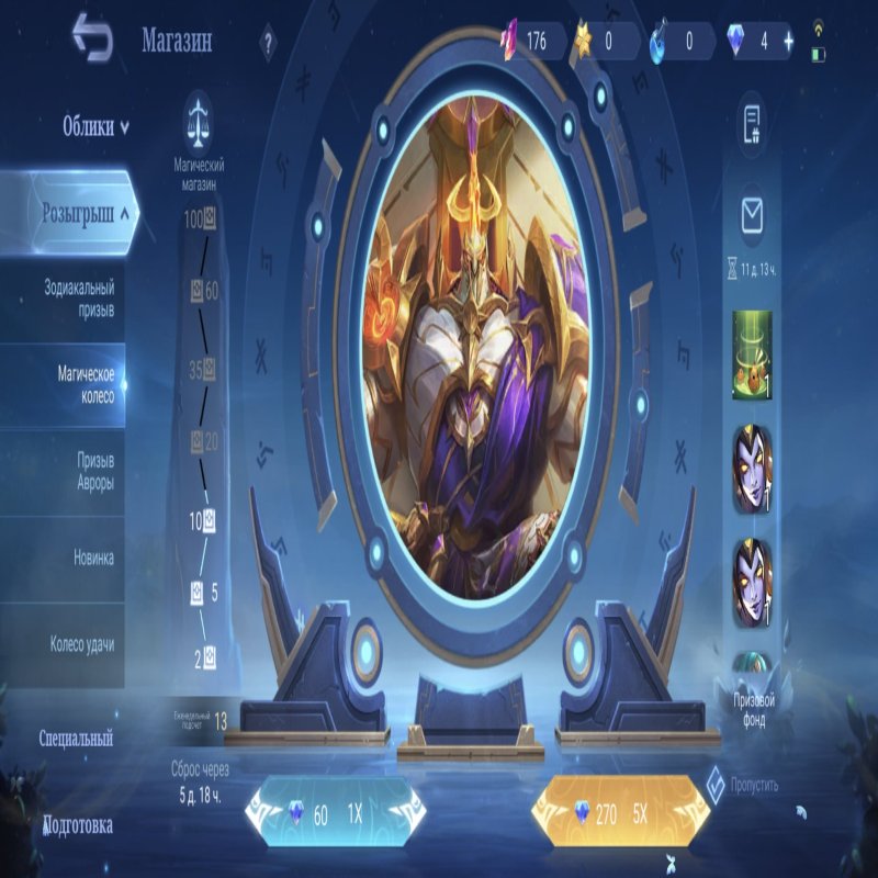 🎮 Mobile Legends акаунт | Епік | 130 героїв | 530 облич