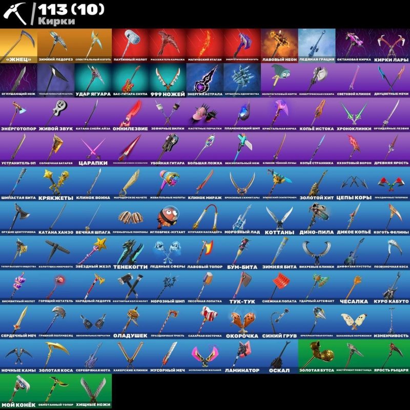 🎨 86 skins | 🌟 Fortnite account