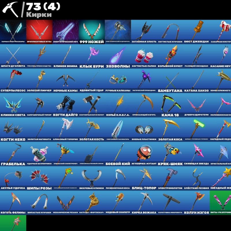 🎨 69 скінів | 🌟 Fortnite акаунт