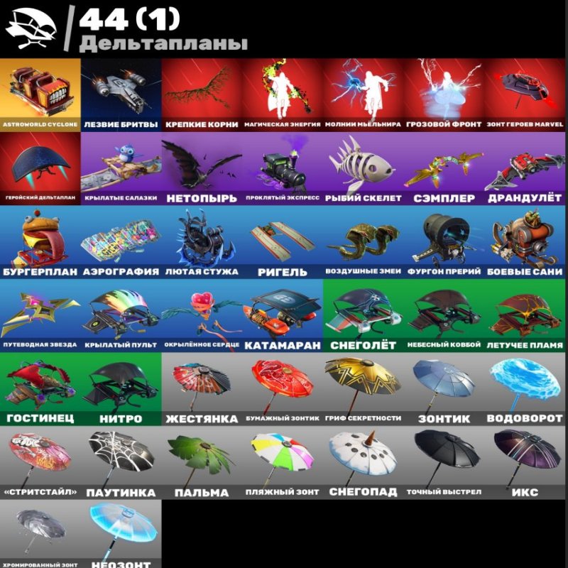 🎨 44 skins | 🌟 Fortnite account