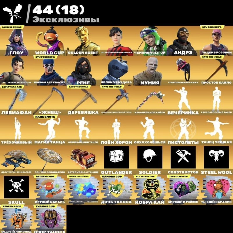 🎨 323 skins | 🌟 Fortnite account