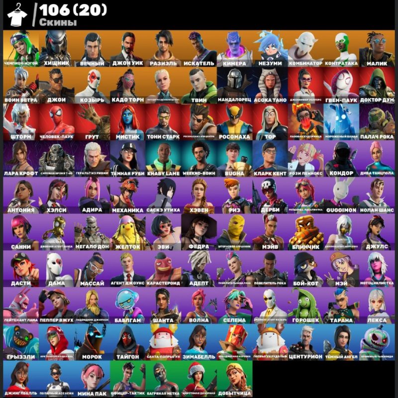🎨 106 скінів | 🌟 Fortnite акаунт