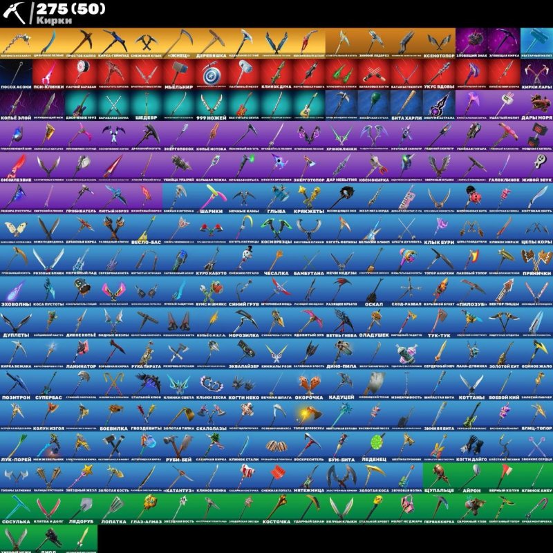 🎨 270 скінів | 🌟 Fortnite акаунт