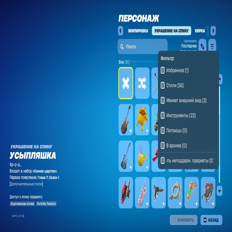 🎨 65 скінів | 🌟 Fortnite акаунт