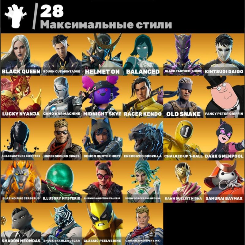 🎨 45 скінів | 🌟 Fortnite акаунт