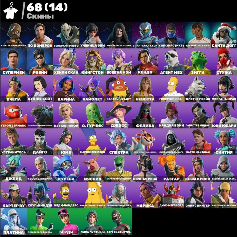 🎨 68 скінів | 🌟 Fortnite акаунт