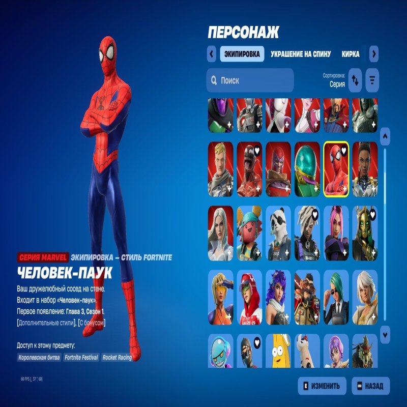 🎨 184 скінів | 🌟 Fortnite акаунт