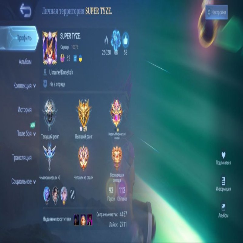 🎮 Mobile Legends акаунт | Грандмайстер | 93 героїв | 113 облич